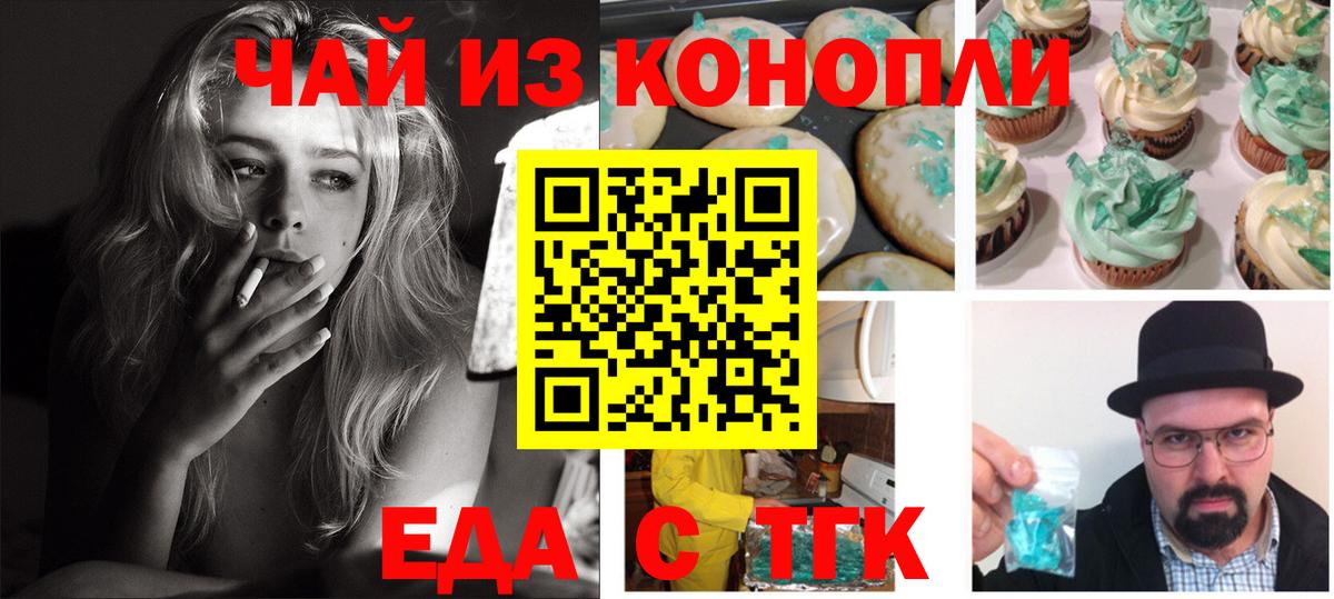 Алатырь  Еда ТГК конопля  Вход с VPN 