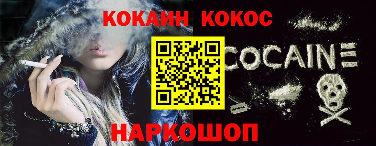 Cocaine Эквадор Алатырь