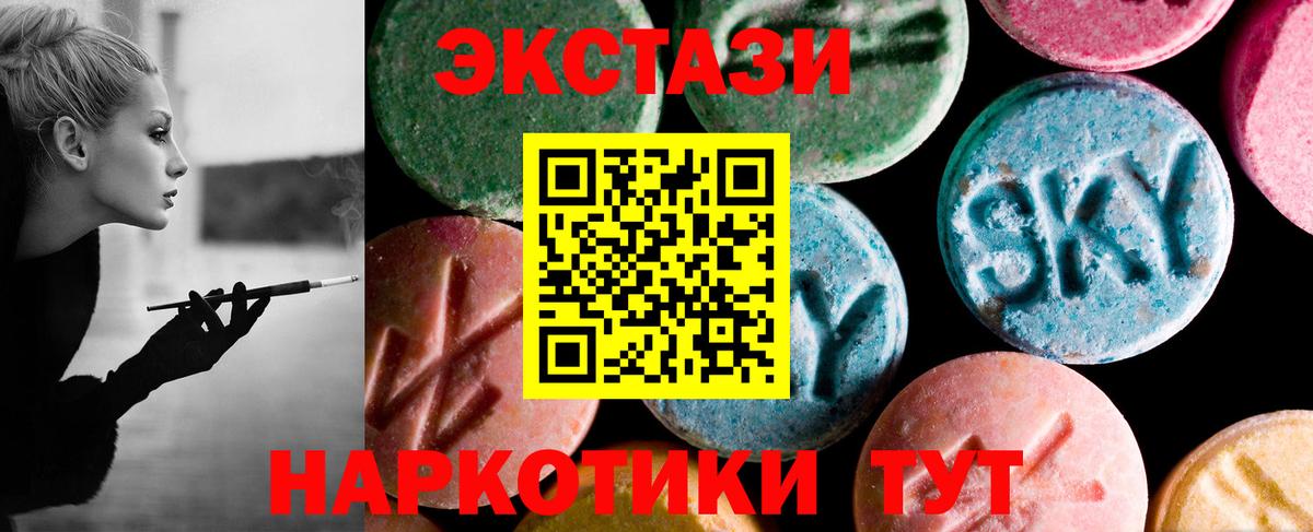 Экстази MDMA  ЭКСТАЗИ  Экстази VHQ  Алатырь  ОМГ ОМГ ссылка  Вход с VPN 