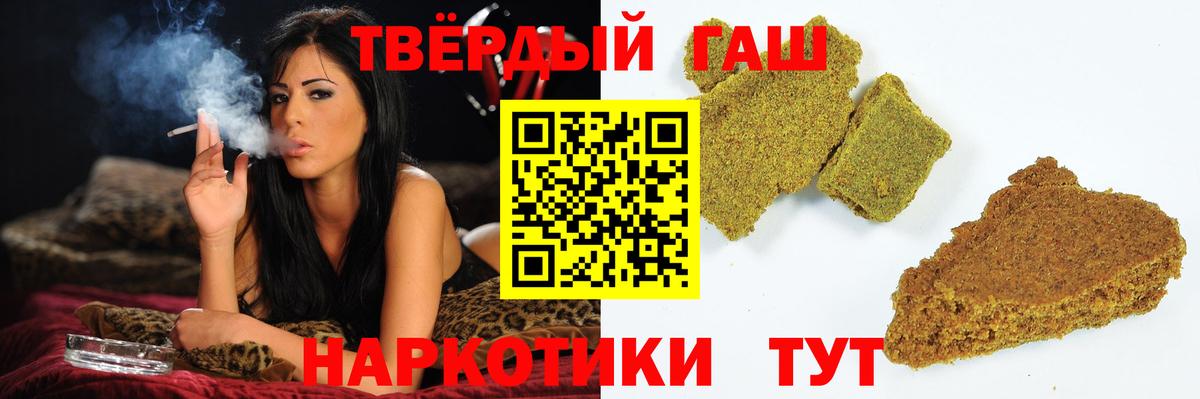 Алатырь  ГАШ  Вход с VPN  Гашиш Изолятор  ГАШ 40% ТГК 