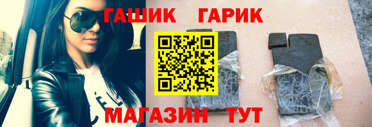 ГАШИШ hashish Алатырь