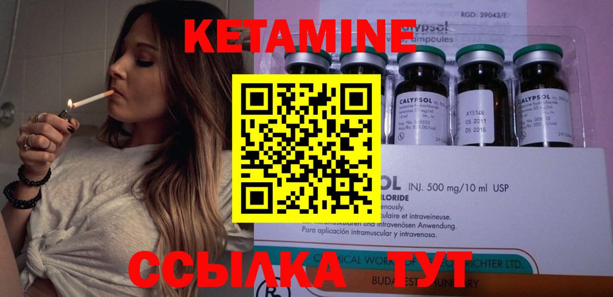 Алатырь  КЕТАМИН ketamine  Вход с VPN 