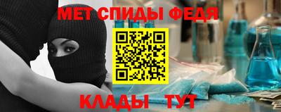 мет Можайск