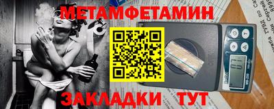 мет Можайск