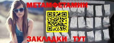 мет Можайск