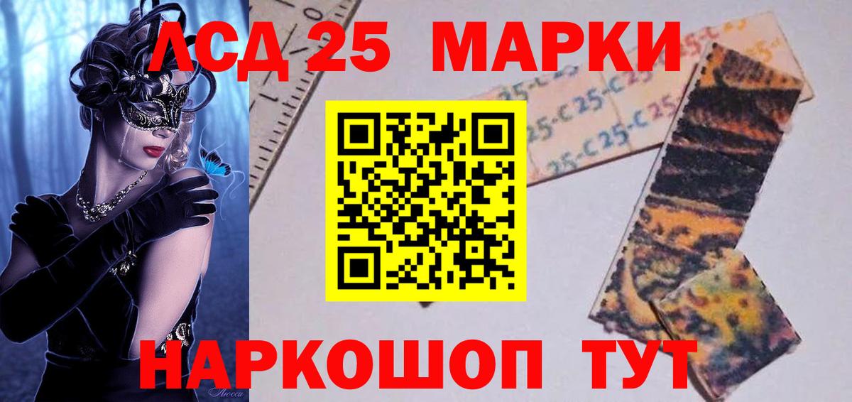 LSD-25 экстази ecstasy  LSD-25 экстази кислота  Алатырь  Вход с VPN 