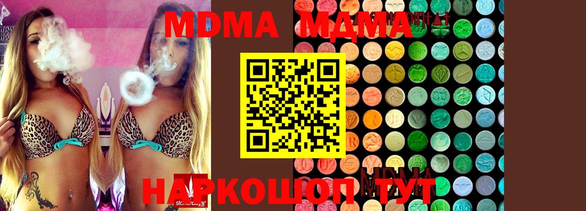 МДМА молли Алатырь