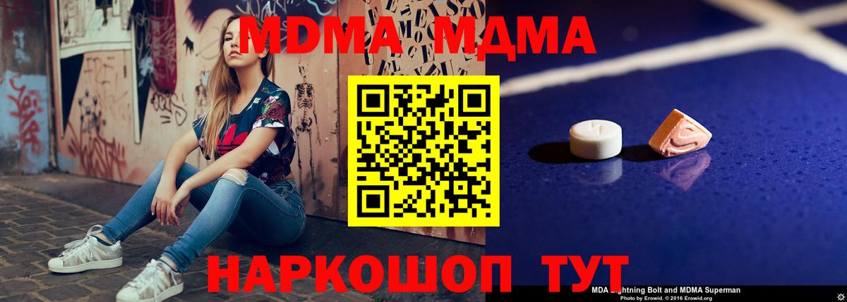 Алатырь  MDMA кристаллы  Вход с VPN  МДМА молли 