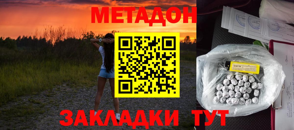 Мефедрон кристаллы  МЕФ  Как найти закладки?  Гашиш  Вход с VPN  Экстази  КОКАИН  Codein  МАРИХУАНА  Алатырь  ГАШ  Альфа ПВП СК  