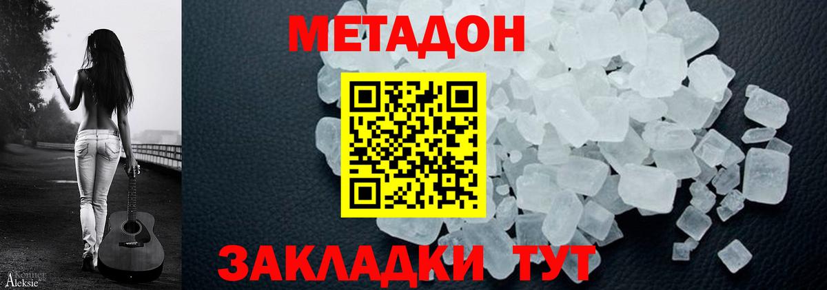 нарко площадка какой сайт  Метадон кристалл  Вход с VPN  Алатырь 