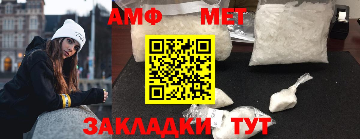 Метамфетамин пудра  Метамфетамин пудра  Алатырь  Первитин  Вход с VPN 