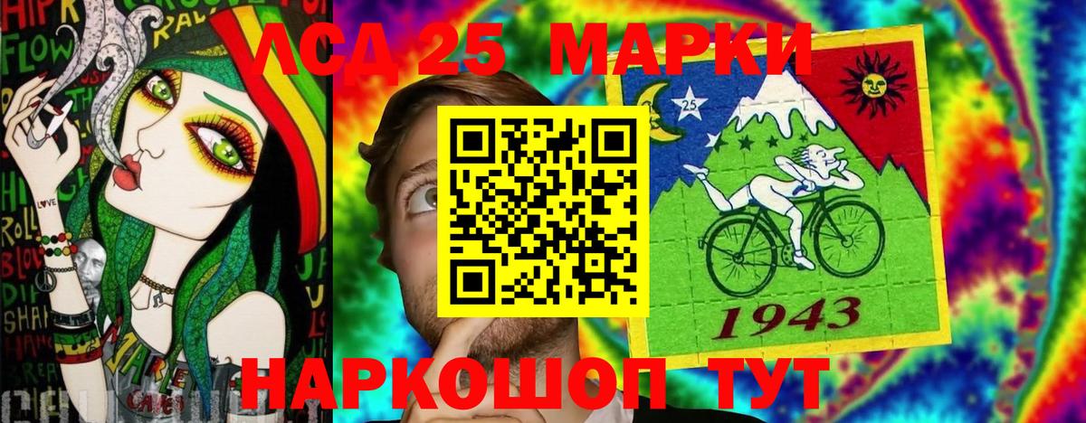 Марки 25I-NBOMe 1,8мг  Вход с VPN  Алатырь 