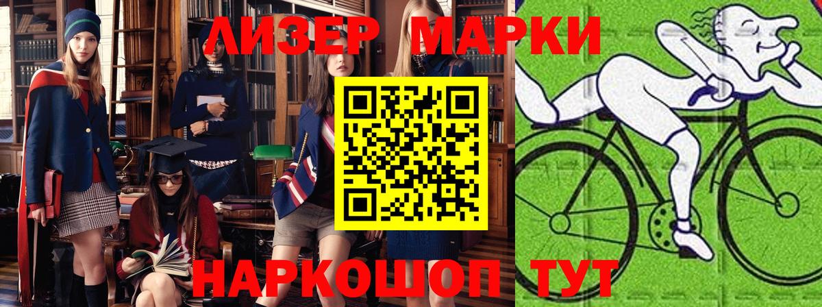Наркотические марки 1500мкг Алатырь