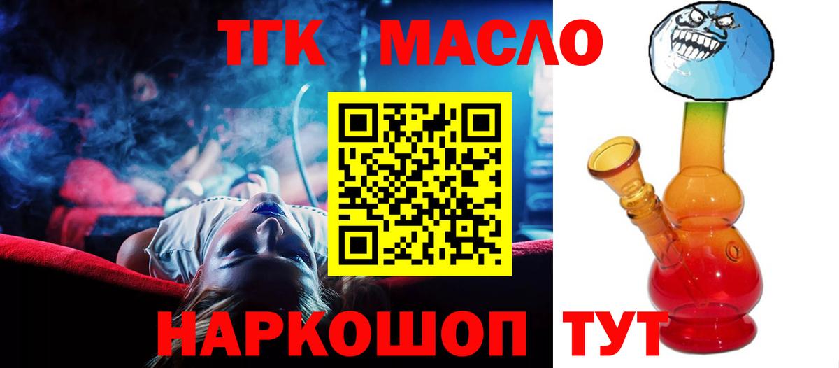 Алатырь  ТГК жижа  Дистиллят ТГК Wax  ОМГ ОМГ онион  Вход с VPN 