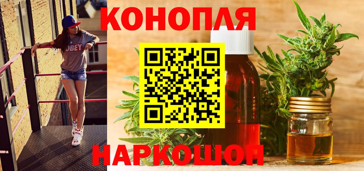 Марихуана VHQ  Каннабис Ganja  Марихуана Bruce Banner  Вход с VPN  Алатырь  Шишки марихуана White Widow 